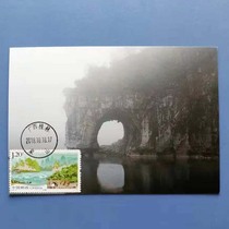 Limit Postcard 2018-29 Guangxi Zhuang Autonomous Region 60 Anniversary Stamp Elephant Mountain Limits Sheet Style 2