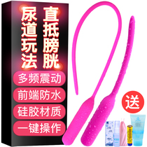 Horse-eye stick urethra stick male sm electric shock alternative fun sex toys