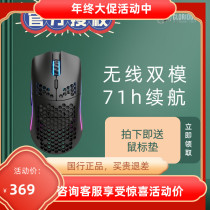 National Bank Glorious Model O Wireless Wireless lightweight symmetrical e-sports game Mouse Odin