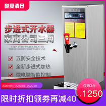 Jincheng water boiler 25L stepping water boiler commercial automatic water machine milk tea Coffee Shop Bar machine