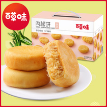 (2 Boxes Thyme Meat Truffle) Breakfast Bread Traditional Pastry Net Red Casual Snacks Snack Food Refreshment