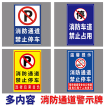 National standard fire Channel prohibits parking signs traffic signs are prohibited