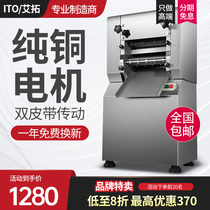 Aituo noodle machine Commercial electric stainless steel automatic noodle rolling machine Noodle machine Large dumpling skin machine Noodle machine