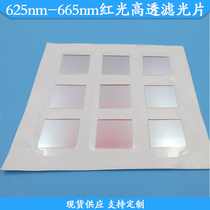  625-665nm red high permeability filter 650nm red pass filter Glass material filter can be customized