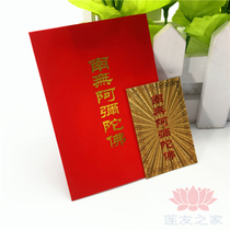 Nanmao Amitabha Buddha Radiation-proof Stickers Self-adhesive mobile phone stickers