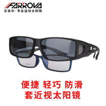 Faraway Myopia Polarized Sunglasses Men Wear Outside Myopia Glass Frames Covers Women Protective Glasses Covers