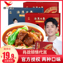 3 boxed with uniform full Han Chinese meal instant noodles instant noodles with the same type of desktop half-rib half meat beef noodle fresh cooking noodles