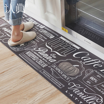 (Serious) long strip kitchen floor mat non-slip mat waterproof and oil-proof foot mat ins carpet coffee Republic