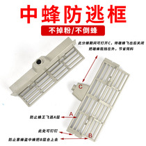 Bee multi-function anti-escape frame anti-theft device Anti-queen bee escape Anti-bee theft Hive door bee box tool supplies