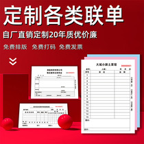Custom custom Qinglian two-union three-union carbonless copy joint single Sales list Delivery order Delivery one-handed write receipt