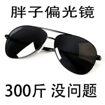 Polarized sunglasses Men large large face sunglasses men tide round face toad glasses Men oversized fat widened glasses large size