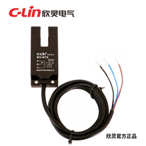 Hingling card groove-shaped photoelectric switch SU-07X NPN normal open induction trough wide 7mm current supply