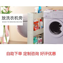 Toilet bathroom nip Nip Contained shelving Kitchen Narrow Affordable Durable machine Toilet Gap Shelf Floor Style