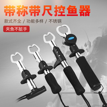 Fish controller Fish controller Stainless steel belt scale Luya clamp fish pliers Multi-function fish catcher Fish controller fish pliers Lock fish fishing