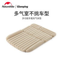 Naturehike Moisture-proof-inflatable mattress for outdoor self-driving travel
