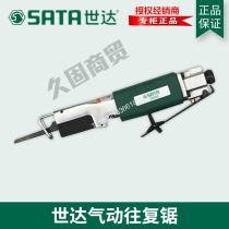 Safety device for steel sawboard sawblade sawblade lock safety device 02545