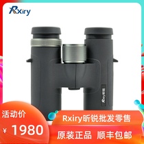 Rxiry Elite Telescope XR0832ED High-end binocular small portable high-definition power tour
