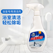  Imported Phoebe Qing bathroom bathtub tile multi-purpose cleaner Shower room glass scale descaler FEBREF