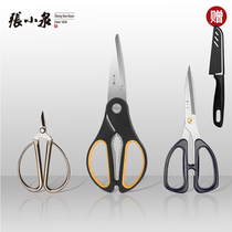 Zhang Koizumi sharp stainless steel scissors suit powerful and versatile kitchen cut nail clippers for home use with three combinations