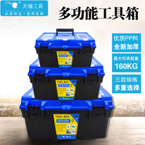 Sky hammer toolbox large portable plastic finishing box tool box Household multi-function repair car storage box