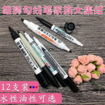 Lion hook line pen Water-based sketching pen Oily marker pen Childrens painting stroke pen Thickness selection hook pen Black Kindergarten painting special graffiti hook edge with student art examination pen