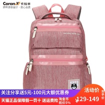 Cara sheep backpack male and female students schoolbag backpack burden reduction junior high school schoolbag 5855 Primary School schoolbag 5854