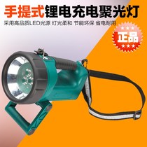 SATA Shida tool portable rechargeable LED spotlight 90708A flashlight