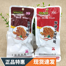 Black fruit duck wings Fujian Quanzhou Nanan Hongze braised duck wings Spicy roast duck wings braised cooked food Hongze specialty 30