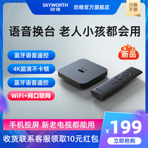 Tenor Aurora Household Wireless Network TV Box Tiancat Machine Tomb Box Player All NIC 4K High Clearance Box