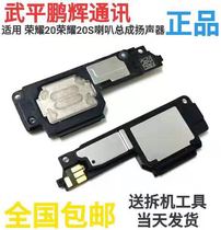 Apply Huawei Honor 20 Honor 20S Original Horn Speaker Assembly Mobile Phone Ringing Out of Foreign Acoustic Receiver