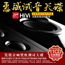 Genuine Fever Voice Car Cd Disc Fiwei Audio Video HiFi Non-Vaminated Sound Black Rubber Vehicle CD