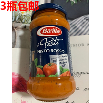 Barilla Italian pasta sauce Pesto Cheese flavor Imported tomato pasta sauce Spaghetti sauce 200g