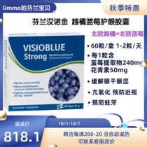 (Current) Hannover Gold Blueberry Bilberry Eye Essence Capsules 60 Capsules