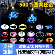 2020 new BYD Han DM door welcome light Han EV door atmosphere light beautiful girl projection light modification decoration