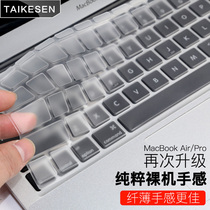 Suitable for Mac Apple Macbook12 notebook Air13 computer keyboard film protection adhesive film 13 3 ultra-thin Pro15 inch book transparent light transmission 11 waterproof liquid