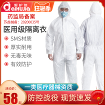 Medical isolation suit Isolation suit Full body isolation epidemic prevention suit One-piece protection Medical staff disposable protective clothing