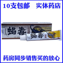 Wide To De Scorpion Poison Bacteriostatic Milk Cream Scorpion Poison Cream Scorpion Poison Ointment Jiangxi One Pint