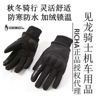 Belgium RICHA motorcycle gloves Mens winter motorcycle gloves Warm waterproof riding gloves Knight gloves