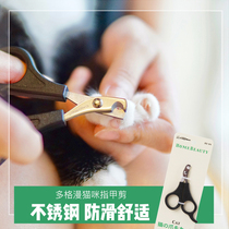 Dogman pet cat special nail clippers Cat scissors Cat supplies Cat nail clippers Pet nail clippers