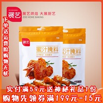 Baking Raw Material Exhibition Art New Orleans Marinated Honey Marinated Meat Grilled Condiments Barbecue Seasoning Original 140g