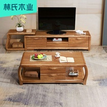 Lins wood modern simple Chinese living room TV cabinet coffee table combination set solid wood frame furniture floor cabinet CU1M
