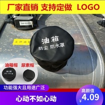 Large truck fuel tank cap dust-proof waterproof cover fuel tank cover dust cover truck universal Auman Jiefang j6 diesel vehicle