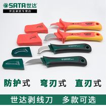 Shida wire stripping knife electrical cable leather knife sata tool network cable insulation protection wire peeling knife