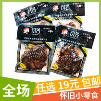 First name Chicken Snack Sauce with Halogen Flavor Meat Cooked Food Warm State Special Products Casual Internet Red Nostalgia Dorm Chicken Row Small Eating Shop