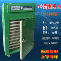 Chinese herbal medicine food Sanqi pet fruit dried tablets Tea Home commercial size low temperature baking air drying dryer