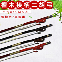 Red sandalwood Ebony handle erhu bow primary color white horsetail erhu handle bow huqin instrument accessories bow