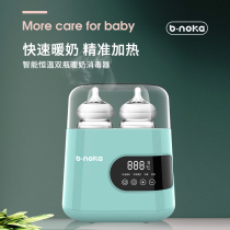 bo nuo kai ya baby warm milk is a warm milk disinfection combo re nai qi breast insulation intelligent constant temperature bottle