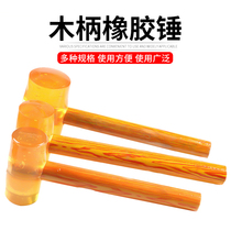 Wood Handle Rubber Hammer Bull Fascia Hammer Rubber Mount Hammer Transparent Hammer hammer Hammer Plastic Rubber Hammer Rubber Hammer