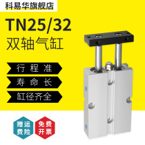 Double Pole Biaxial Cylinder Large Thrust TN25 32 Pneumatic fitting full set of small double stroke Arderguest type cylinder