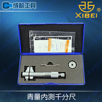 Green internal measuring micrometer 5-30 25-50-50-75 75 75-100 high precision inner micrometer